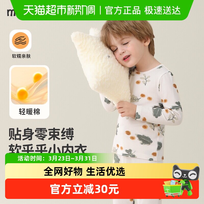 MQDmini儿童睡衣2026新款春季男女童家居服宝宝长袖长裤内衣套装