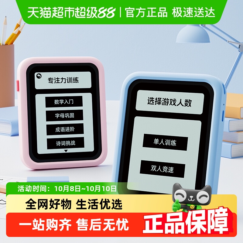 天文舒尔特儿童启蒙益智玩具