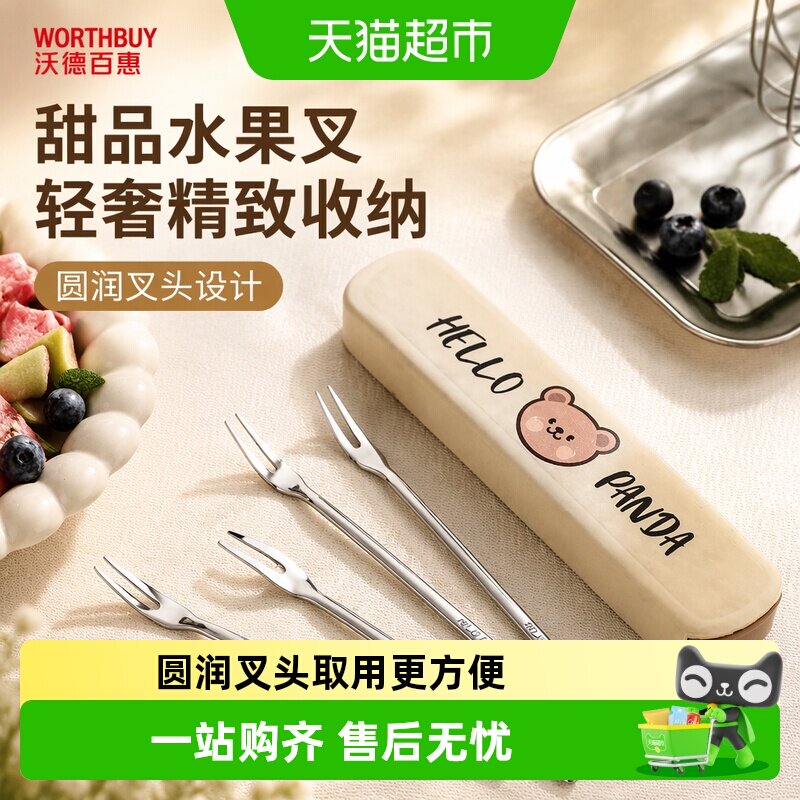 沃德百惠316不锈钢柔顺甜品叉图片