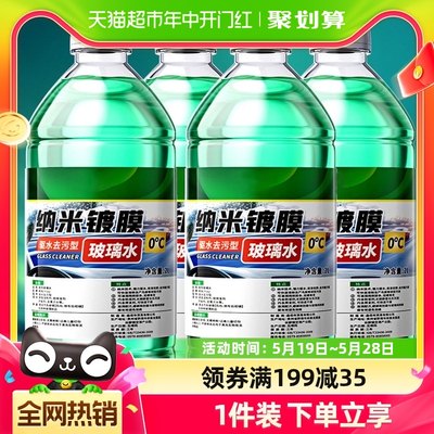 四季玻璃水汽车强力通用去油膜