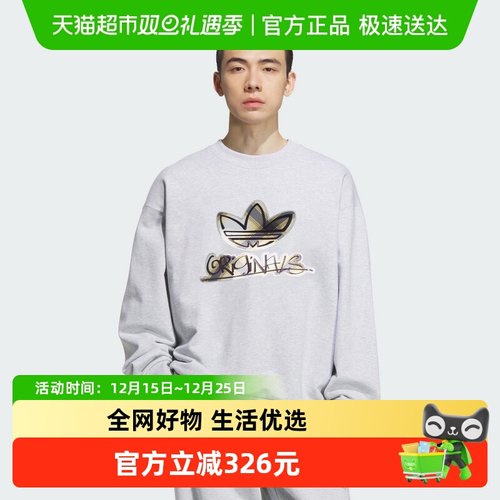 adidas阿迪达斯男圆领卫衣