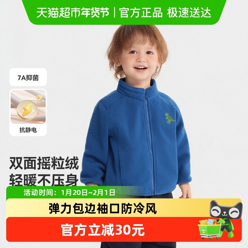 [物理抗静电7A抗菌]齐齐熊宝宝加绒外套男童秋季保暖儿童上衣女童,童装/婴儿装/亲子装,普通外套,淘宝优惠券,粉丝福利购,淘宝优惠卷