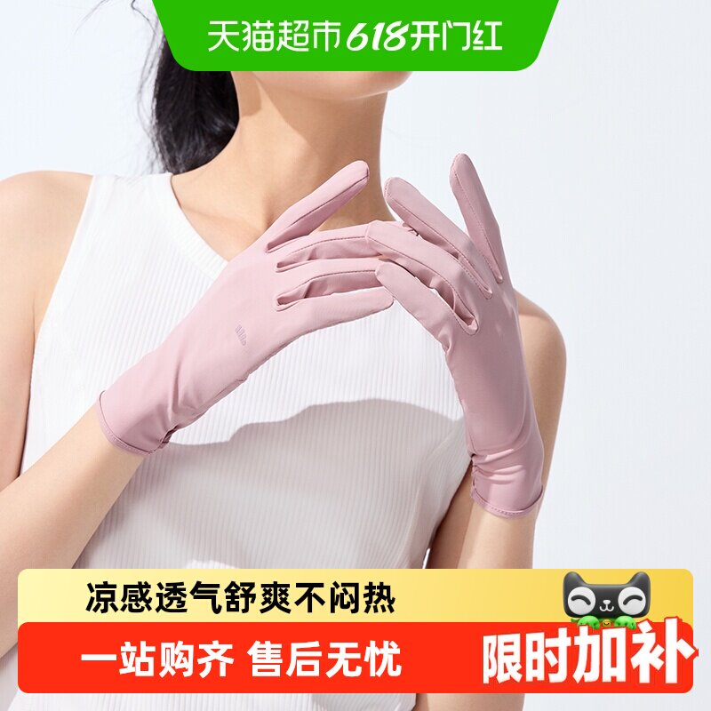 【下拉领优惠】蕉下防晒短款手套女纯色款户外骑行手套防滑透气
