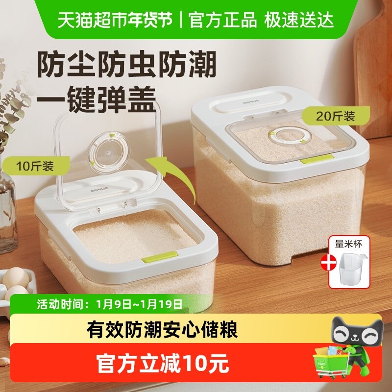 包邮苏泊尔米桶家用防虫防潮密封桶米缸米箱装米桶大米收纳盒面粉