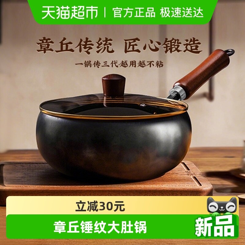 芭蒂维拉章丘大肚锅锤纹铁锅旗舰正品家用炒菜锅无涂层不粘锅炒锅