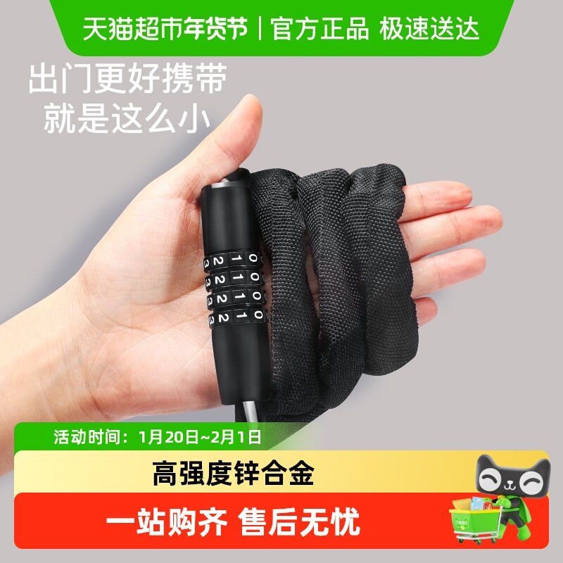山地自行车新款密码锁数字滑动家用门锁电动车链条锁通用便携全PJ,自行车/骑行装备/零配件,自行车锁,淘宝优惠券,粉丝福利购,淘宝优惠卷