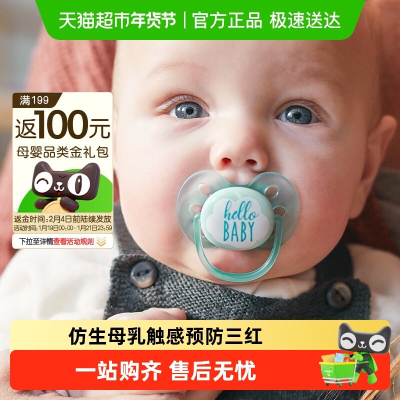 飞利浦新安怡安抚奶嘴0到6个月以上新婴幼儿防胀气防龅牙宝宝奶嘴,婴童用品,奶嘴/安抚奶嘴,淘宝优惠券,粉丝福利购,淘宝优惠卷
