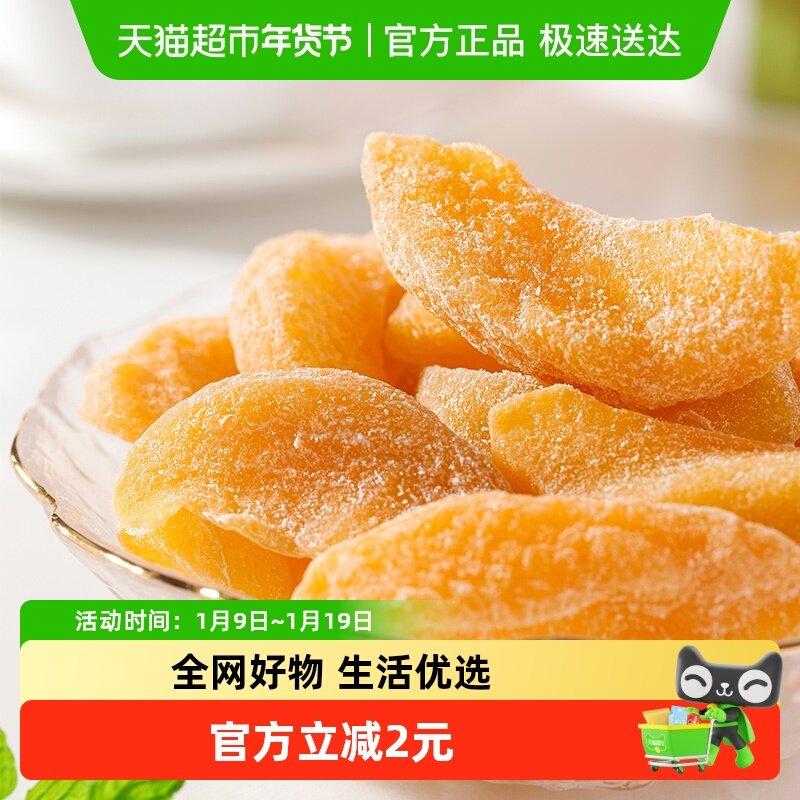 华味亨黄桃干100g休闲零食果干特产果脯水果干桃干果桃肉果肉