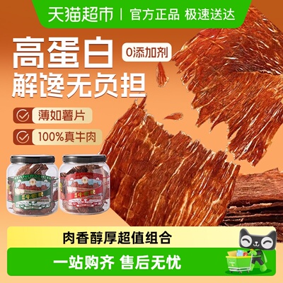 哈尼牧场风干牛排