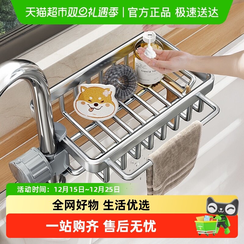 优勤厨房水龙头置物架洗碗池水槽架沥水篮海绵刷抹布收纳架