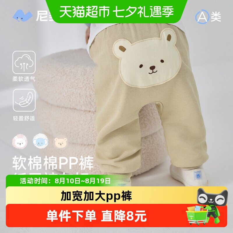 尼多熊春季新款幼儿棉儿童裤子