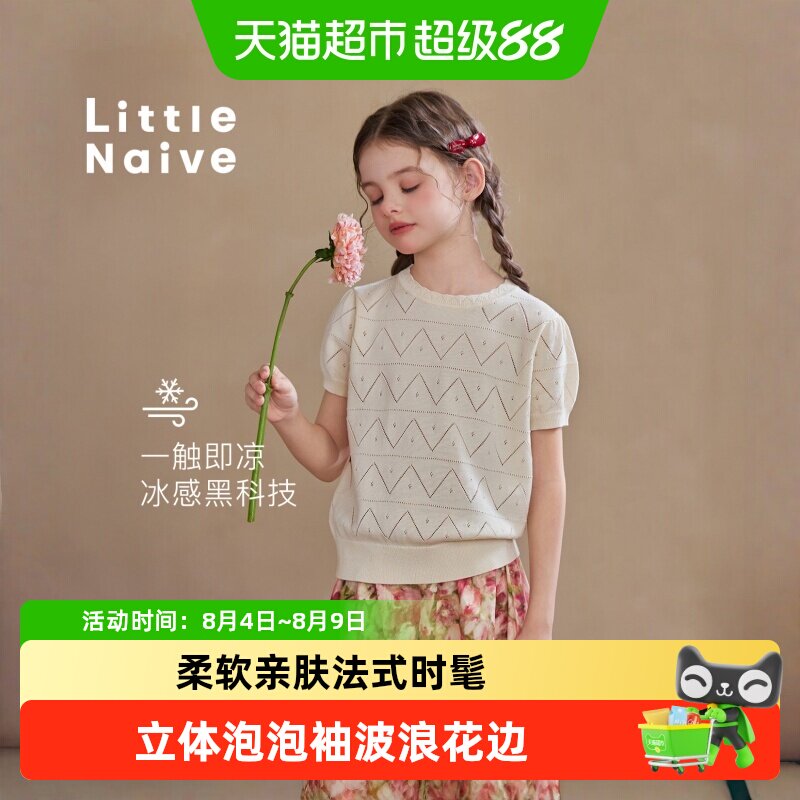 LittleNaive镂空针织衫女童服装