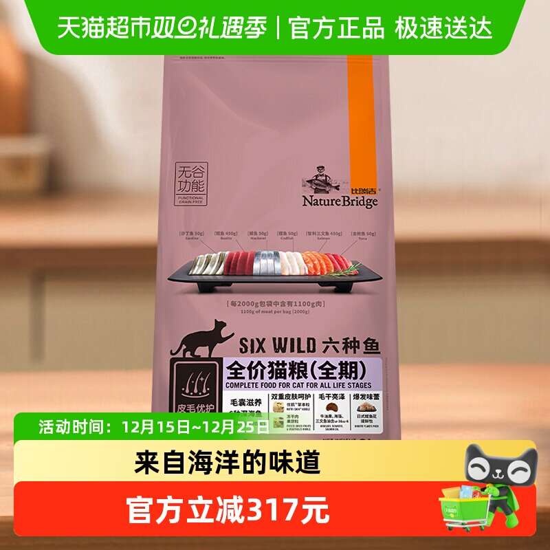 全期全价猫粮比瑞吉8kg