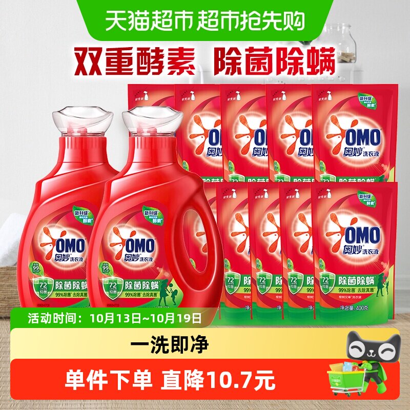 奥妙除菌除螨洗衣液适用多种衣物