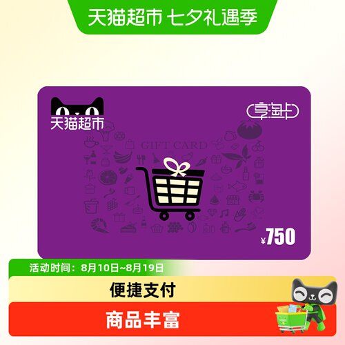便捷支付 | 商品丰富 | 安全省心