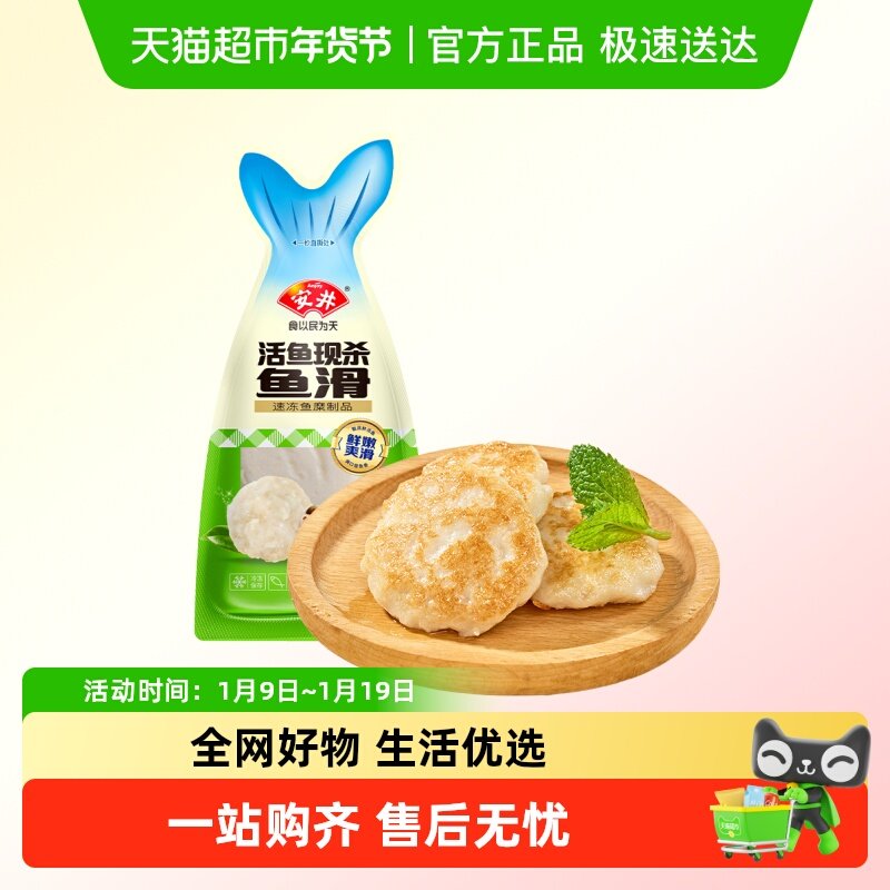安井鱼滑鱼丸鱼圆鱼羹煮汤火锅食材鱼类半成品小吃,水产肉类/新鲜蔬果/熟食,包装速食菜/预制菜,淘宝优惠券,粉丝福利购,淘宝优惠卷