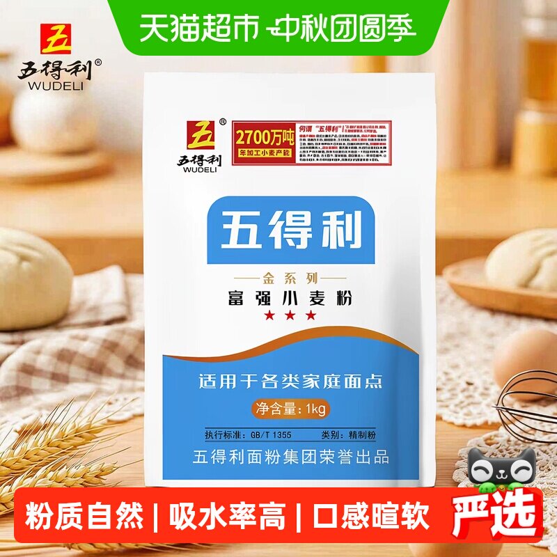 五得利三星金中筋面粉麦香1kg										