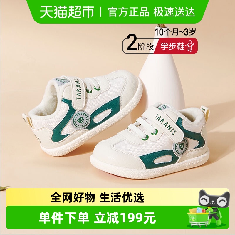 冬季二棉鞋泰兰尼斯软底男童