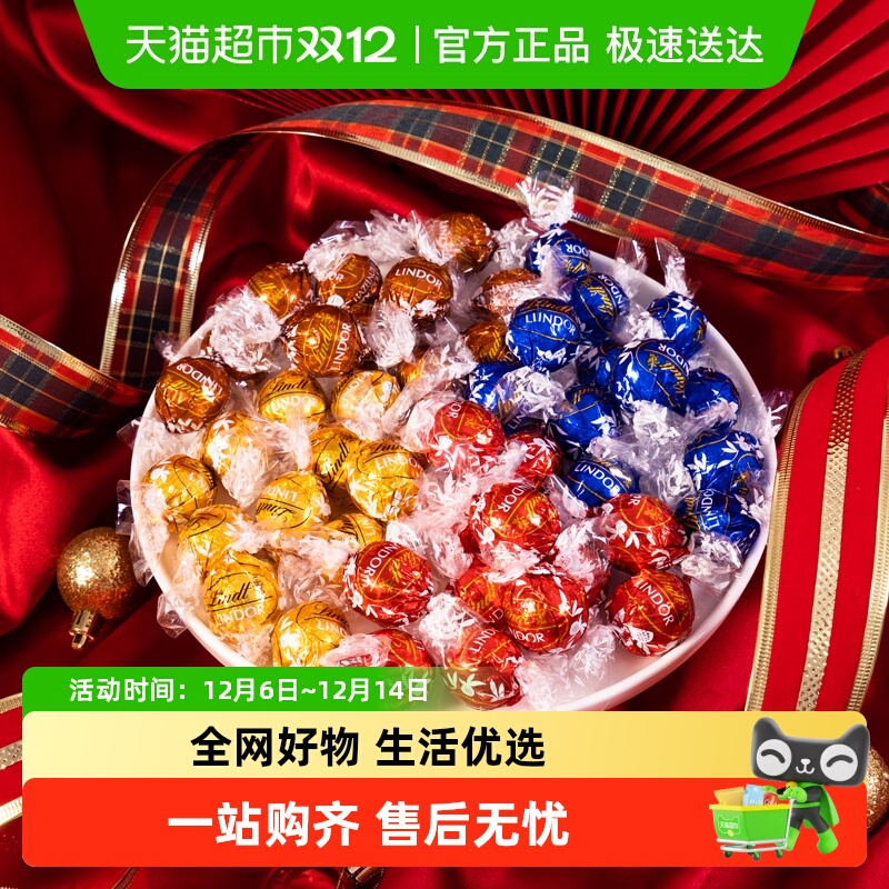 Lindtʿɿѡװʳ߶ʥϲɢװ 66.31Ԫ(88VIP 95)