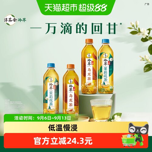 淳茶舍无糖茶饮料整箱