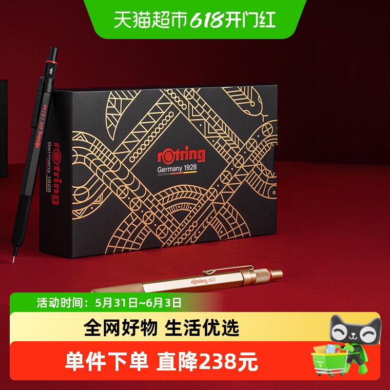 rotring/红环蛇年限定礼盒600自动铅笔+圆珠笔套装礼盒绘图铅笔