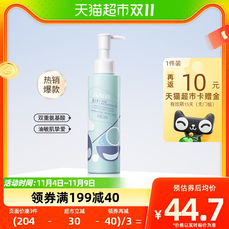 DR.ALVA/瑷尔博士洁颜蜜氨基酸洗面奶男女清洁控油洁面乳120ml1瓶怎么看?