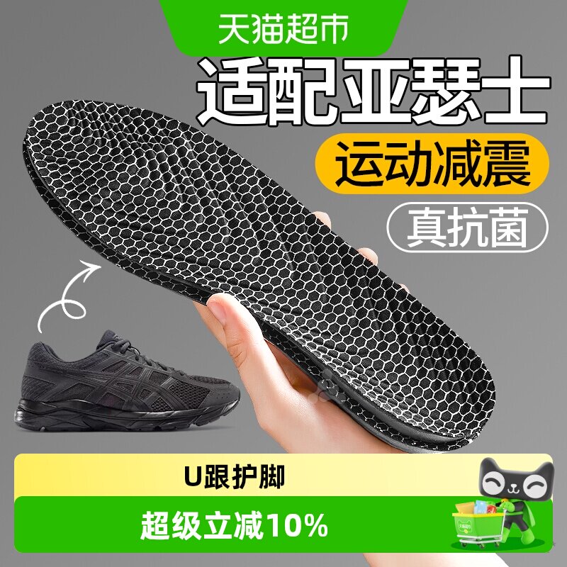 JvBV适配亚瑟士鞋垫运动减震软图片