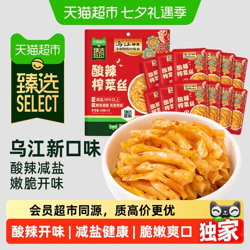 臻选乌江酸辣榨菜丝12袋开胃下饭