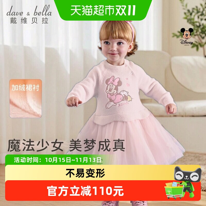 迪士尼IP戴维贝拉女童毛衣连衣裙2026秋冬新款儿童宝宝网纱裙子