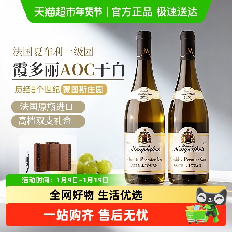 法国原瓶进口勃艮第小夏布利霞多丽干白葡萄酒礼盒装年货送礼整箱