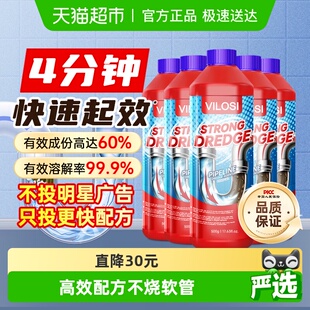 vilosi管道疏通剂管道通堵塞厨房除臭强力溶解马桶下水道500g