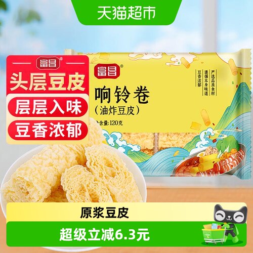 富昌精品响铃卷120g