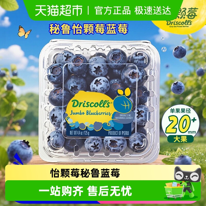 怡颗莓秘鲁顺丰发货蓝莓鲜果