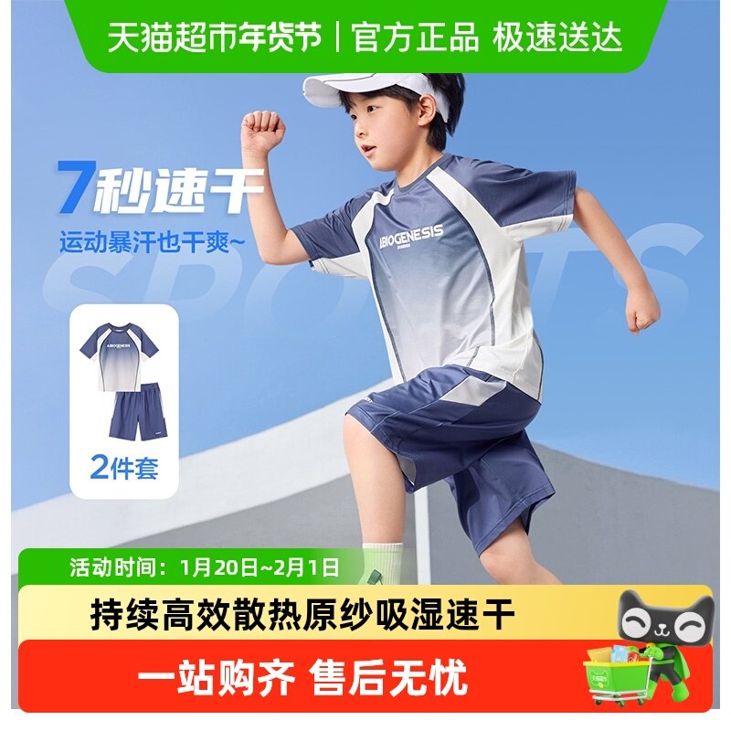 左西童装男童运动套装夏季速干短袖2025新款儿童篮球服夏装,童装/婴儿装/亲子装,儿童运动套装,淘宝优惠券,粉丝福利购,淘宝优惠卷