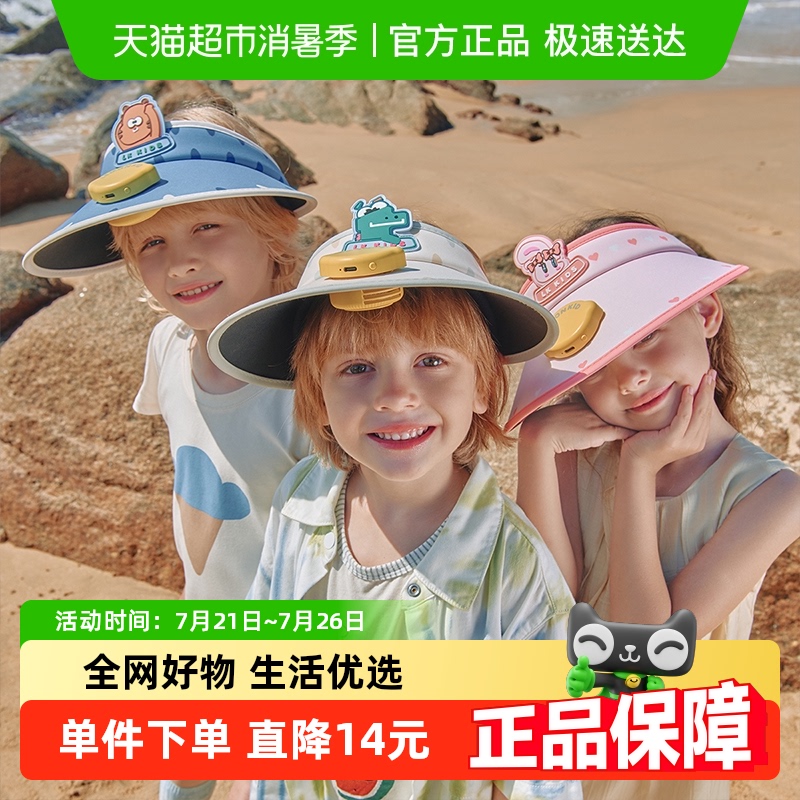 柠檬宝宝儿童防晒帽自带风扇帽子男童女童太阳帽夏季空顶帽遮阳帽