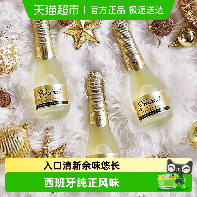 菲斯奈特金牌起泡葡萄酒