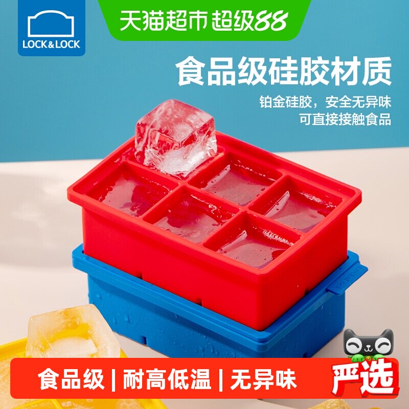 乐扣乐扣硅胶冰格食品级宝宝辅食盒冷冻独立分装盒冰块模具制冰盒