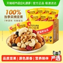 洽洽小黄袋每日坚果礼盒混合坚果干果孕妇儿童健康休闲零食恰恰