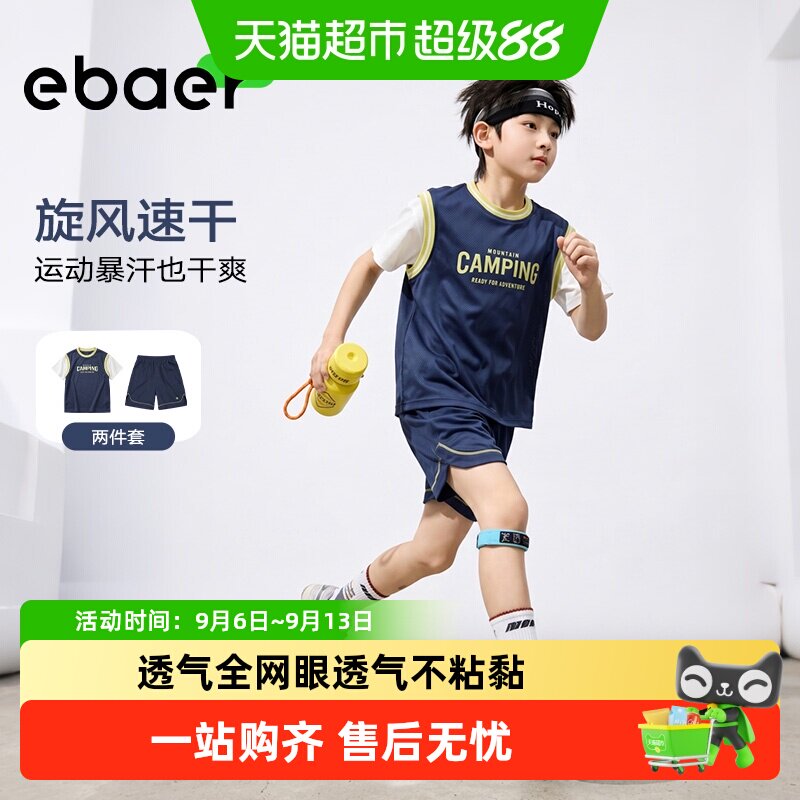 EBAER儿童短袖运动套装图片