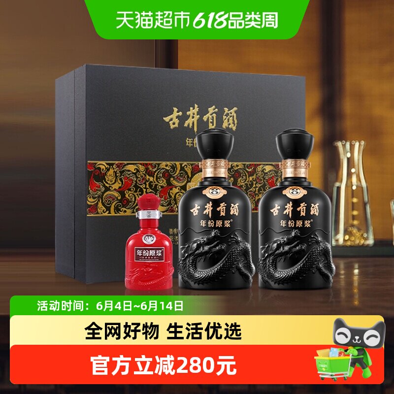 古井贡酒年份原浆古8-50度500ml*2礼盒浓香白酒官方自营