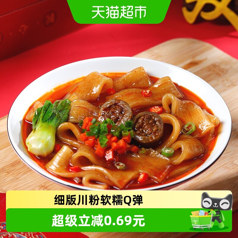 古蜀味道宽粉川粉150g*3袋火锅粉四川红薯粉粉条火锅食材