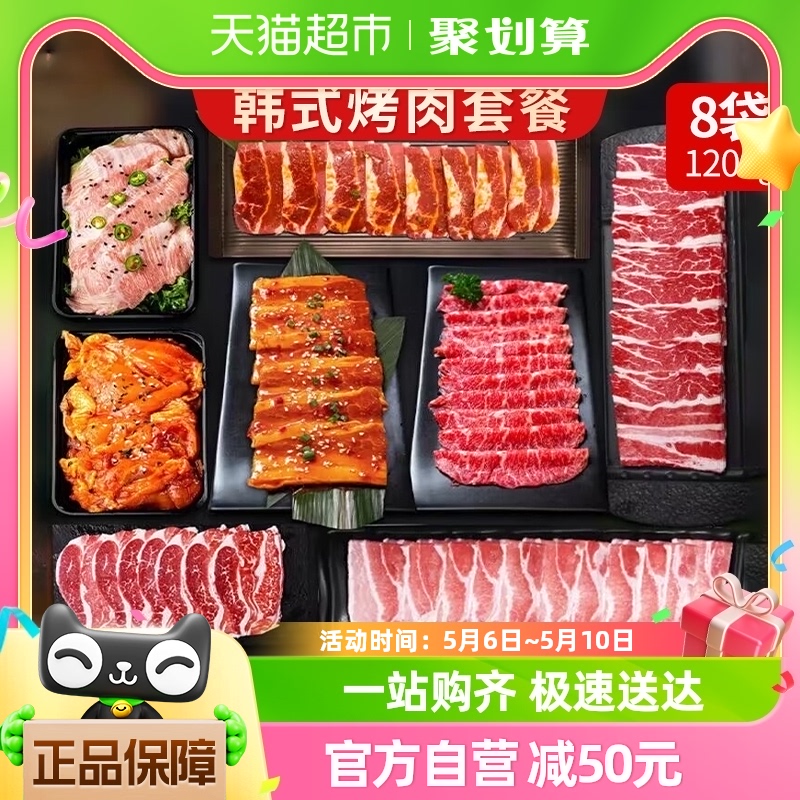 韩式烤肉烧烤食材新鲜烤肉齐齐哈尔烤肉1200g