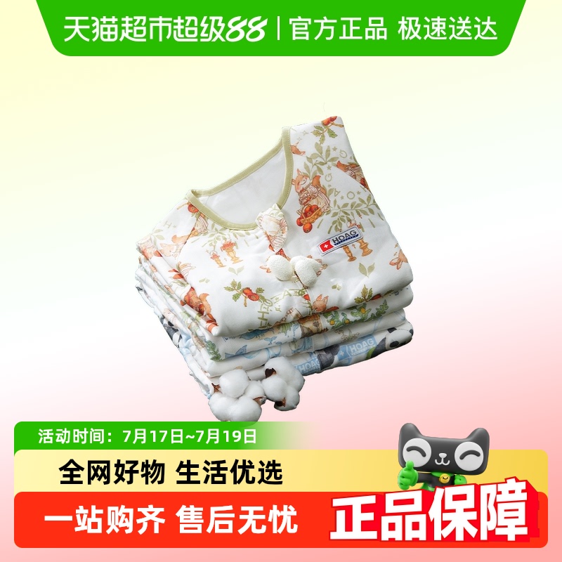 Hoag6A级天竹蚕丝夏季宝宝睡袋