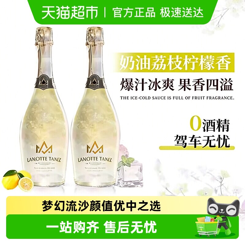 星空葡萄汁饮料0度无酒精起泡气泡酒女士微醺小甜水国产送礼