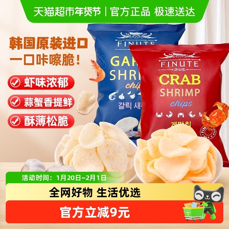 进口韩国趣莱福网红追剧膨化零食蒜蟹味鲜虾片82g*2包,零食/坚果/特产,膨化食品,淘宝优惠券,粉丝福利购,淘宝优惠卷