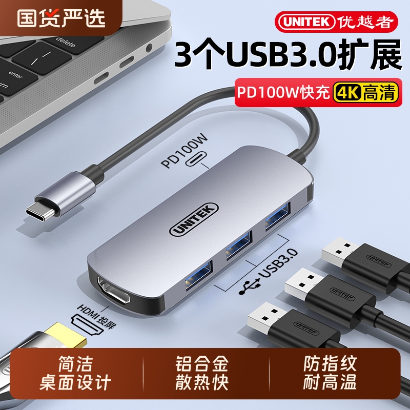 0.15m 51USB3.0+USB2.0+4KHDMI+PD100W Խusb3.0չתHDMI33.52Ԫ