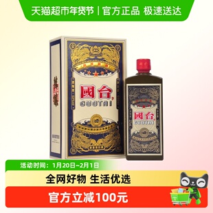 国台金字陈酿(五星) 53度 单瓶装 酱香型 宴请送礼