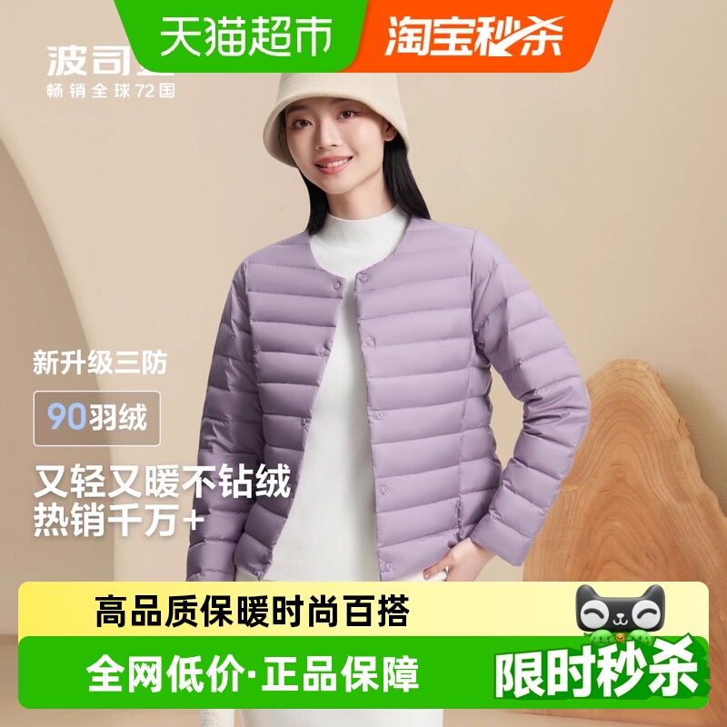 波司登2024秋季新款短款羽绒服