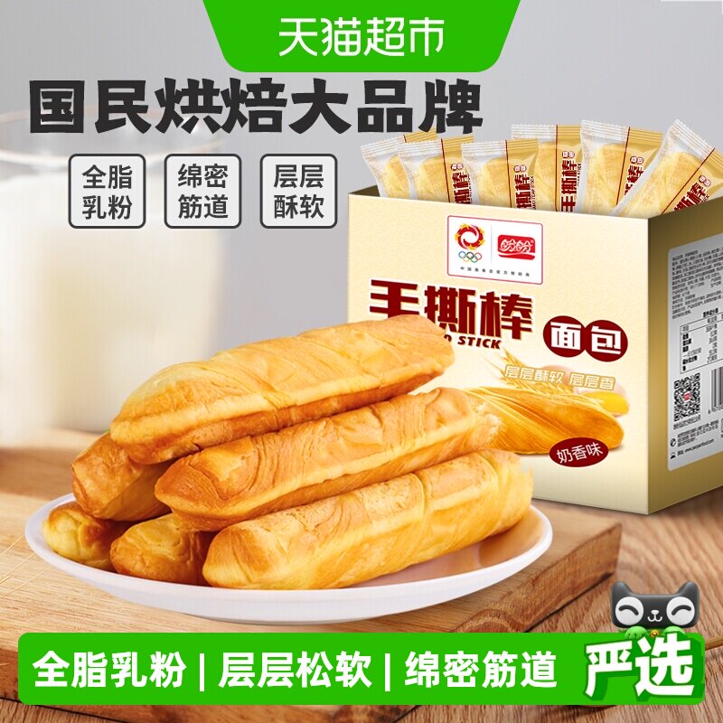盼盼法棒造型奶香手撕棒松软酥香图片