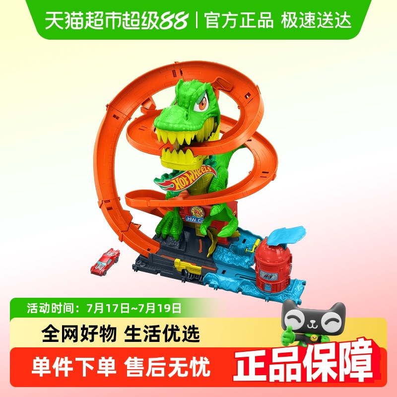 风火轮霸王龙火焰停车场玩具车